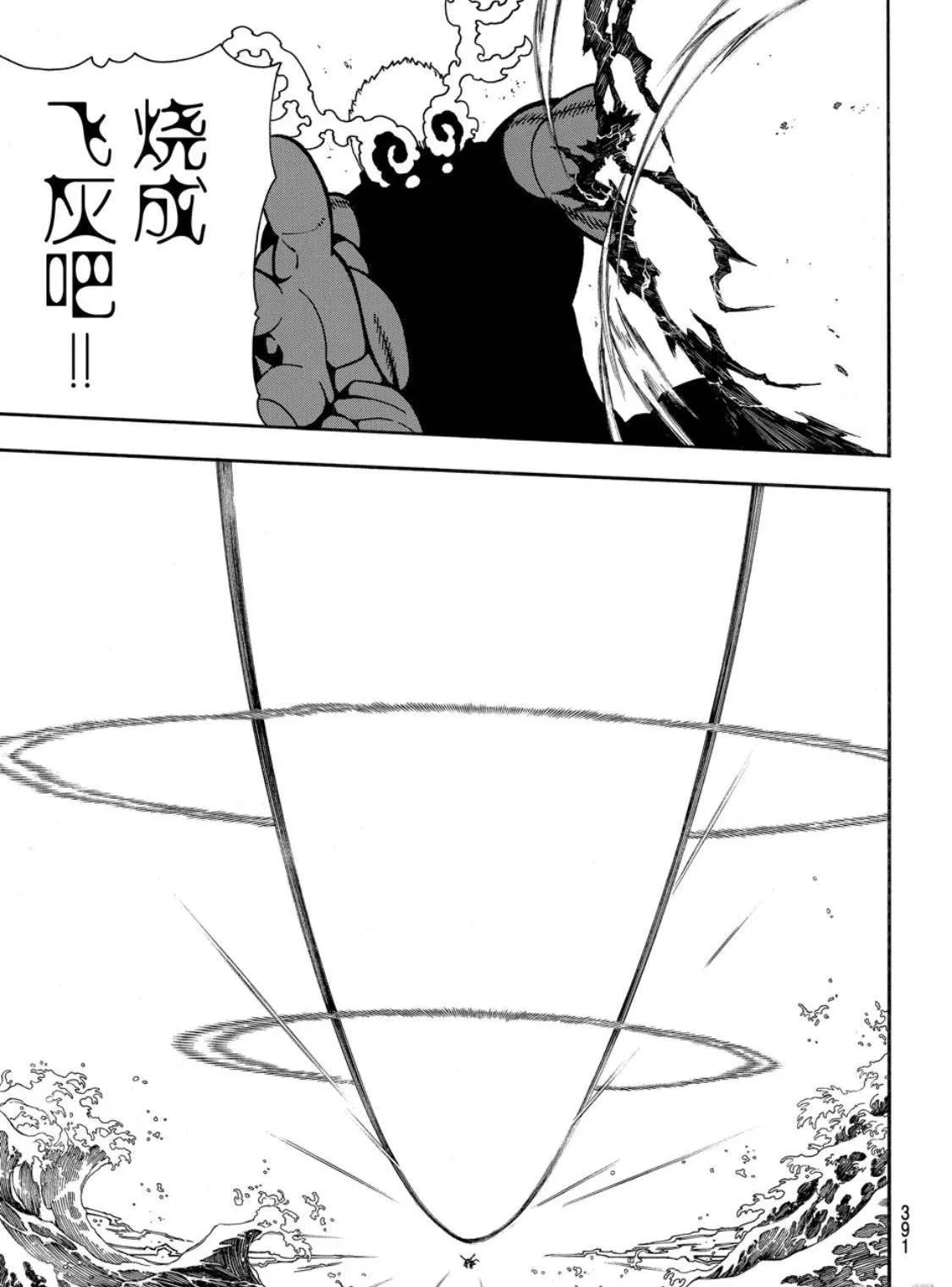 第228话 第11页