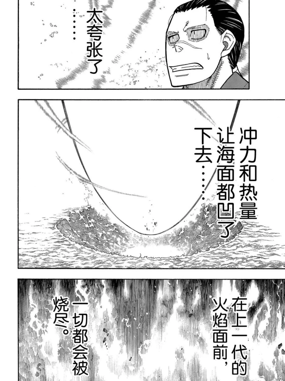 第228话 第12页