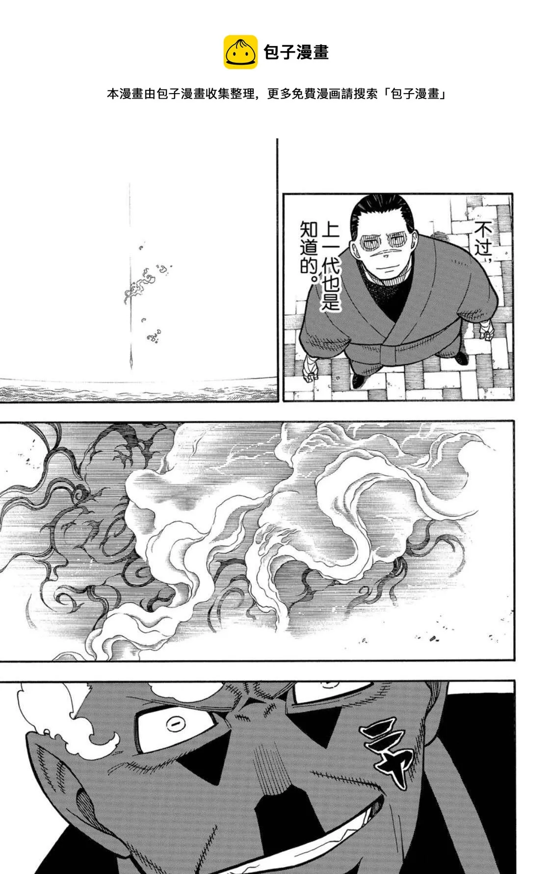 第228话 第13页