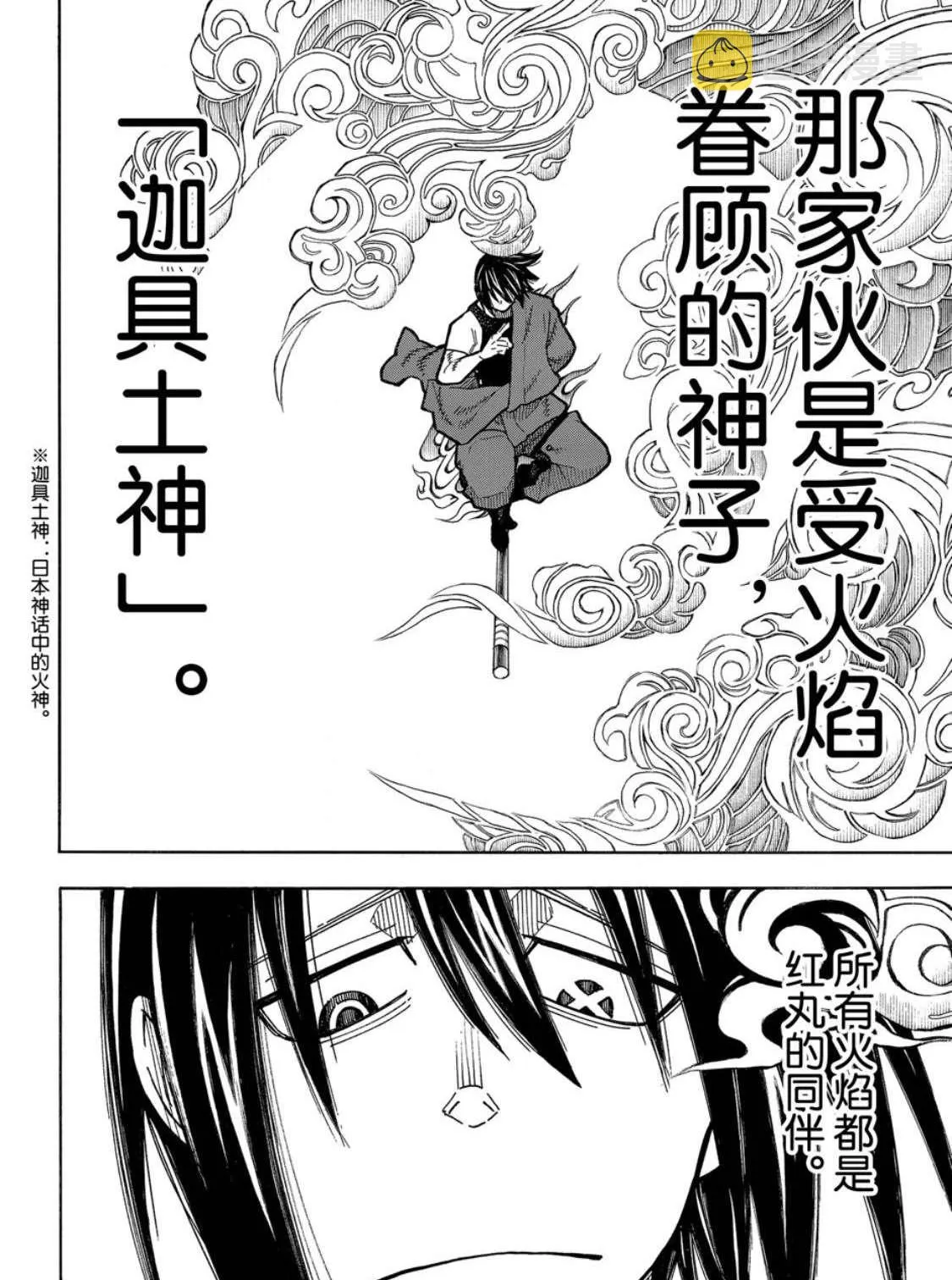 第228话 第14页
