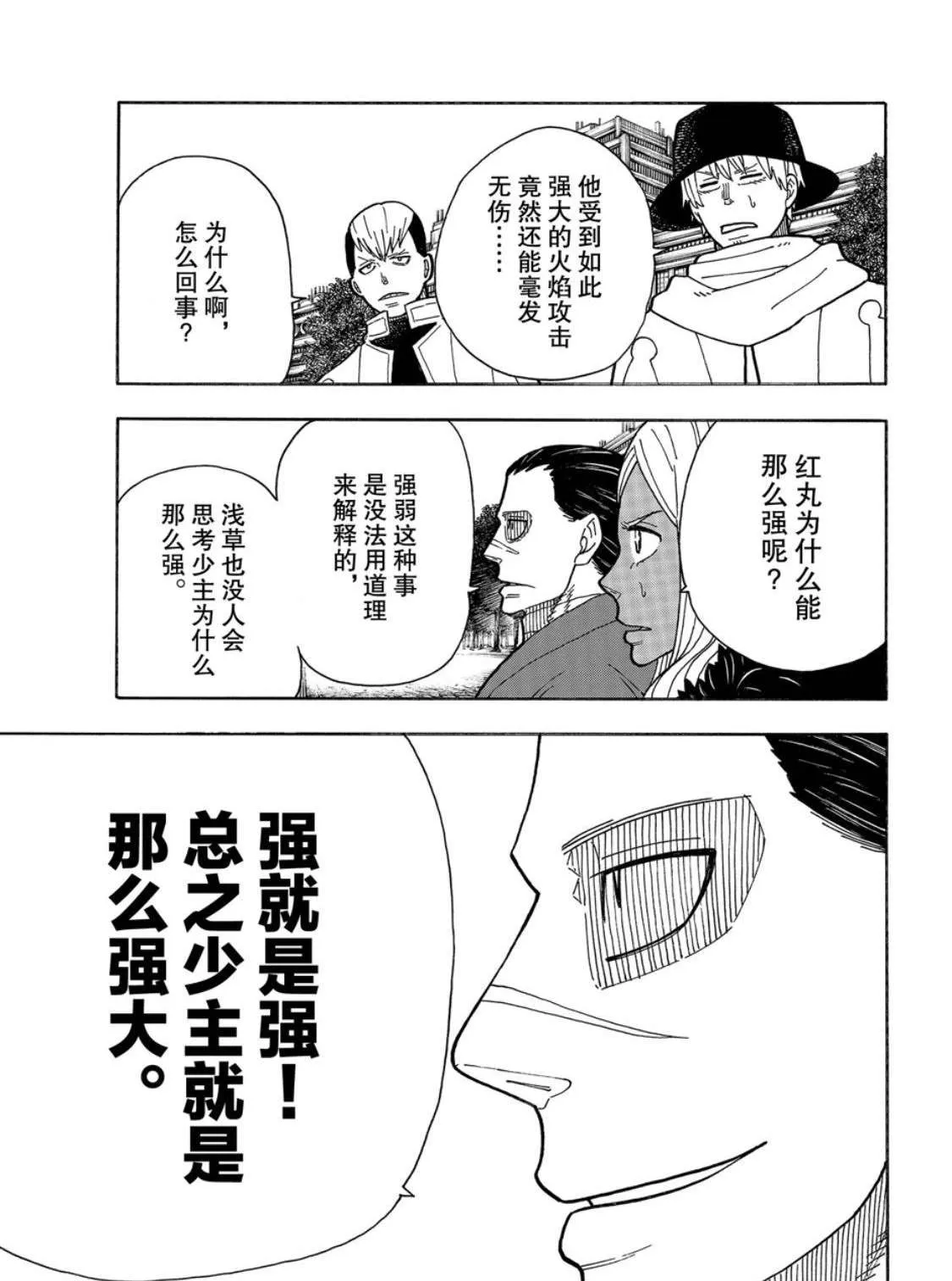 第228话 第15页