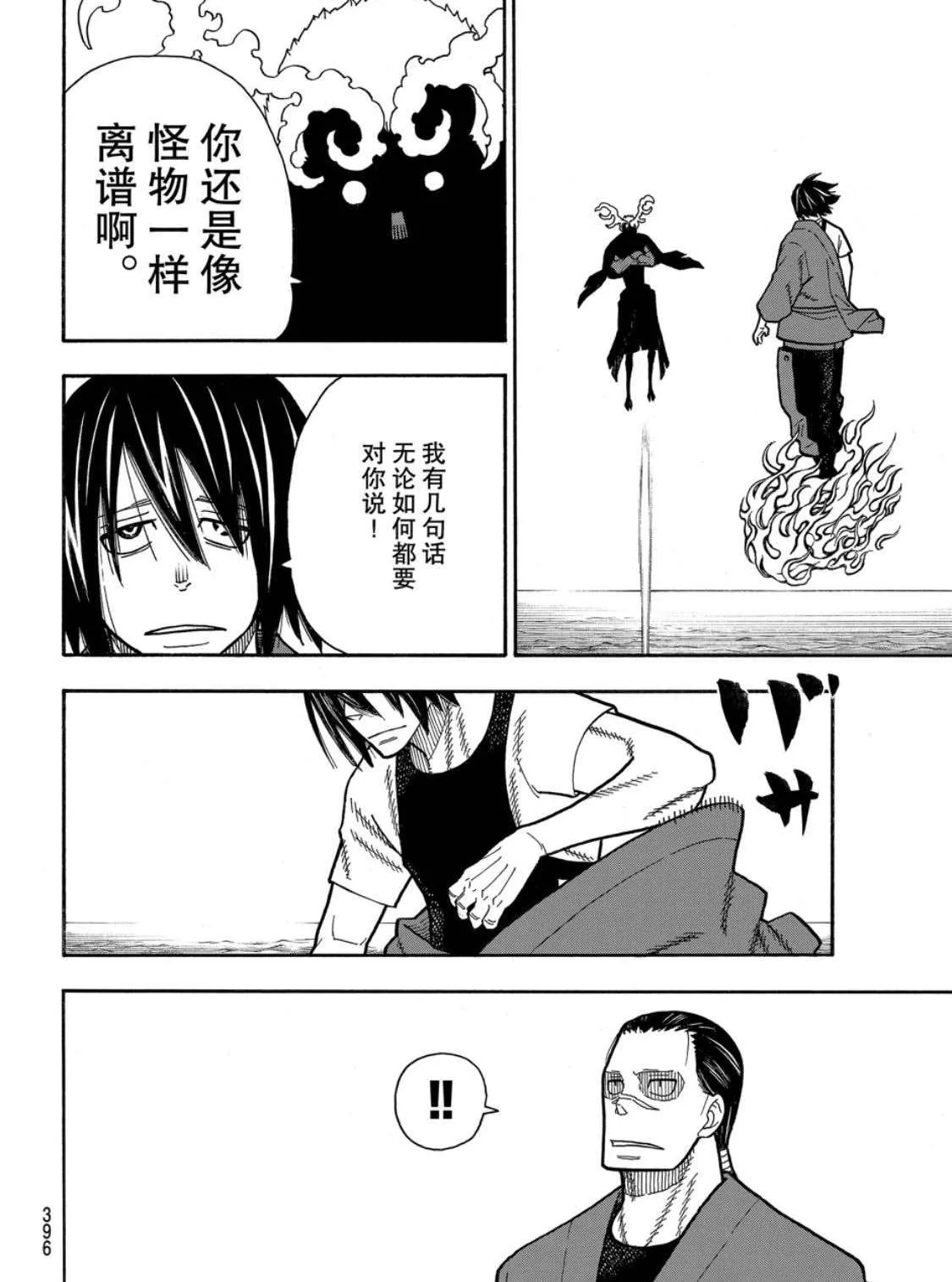 第228话 第16页