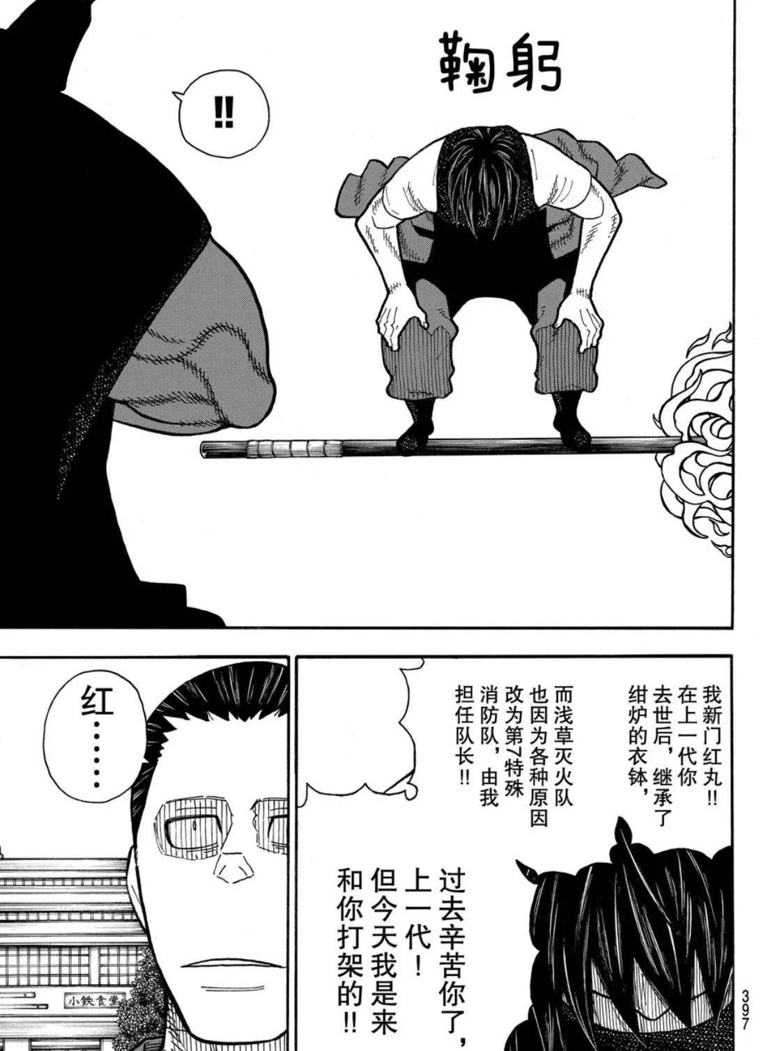 第228话 第17页