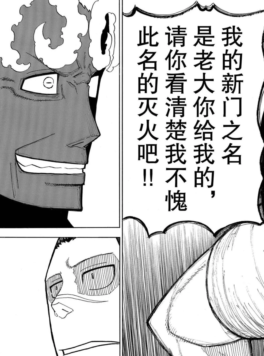 第228话 第19页