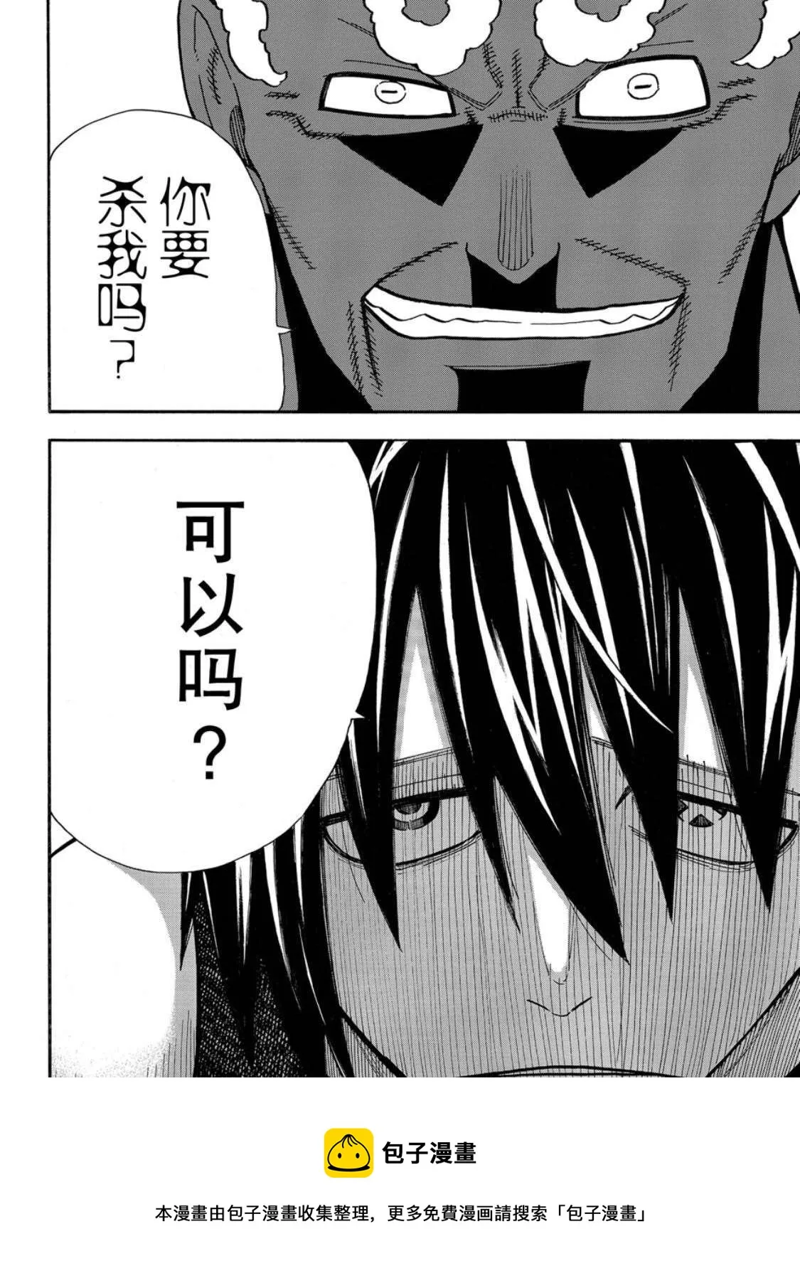 第228话 第20页