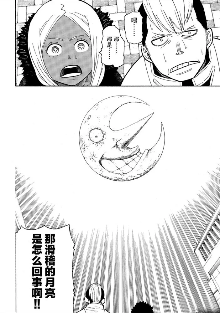第230话 第2页