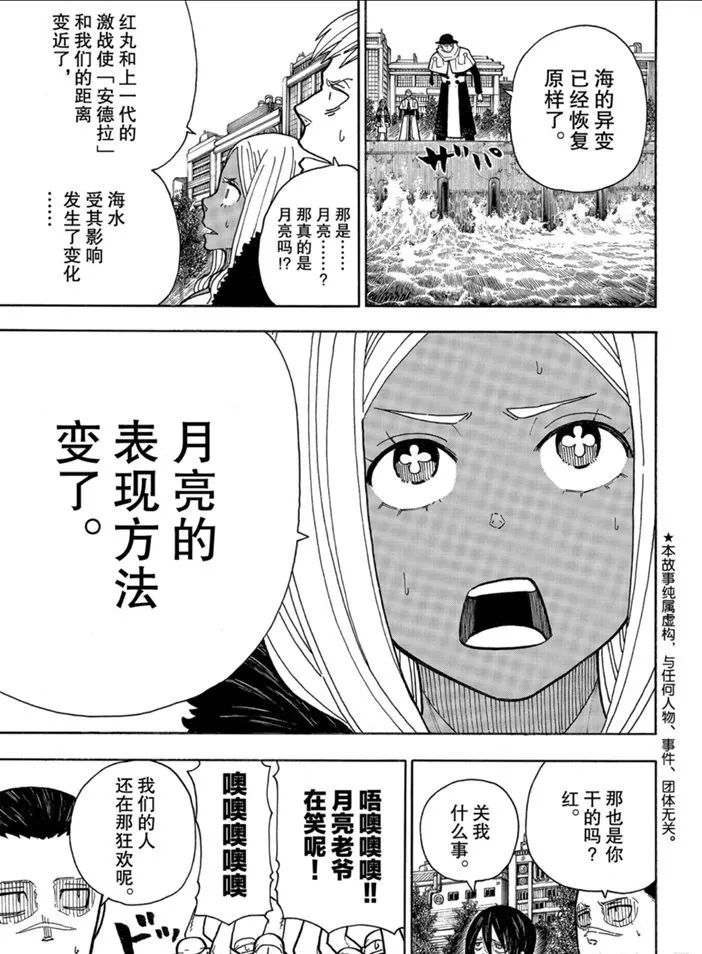第230话 第3页