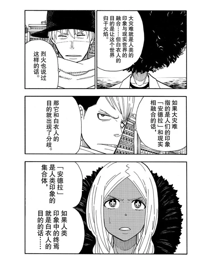 第230话 第7页