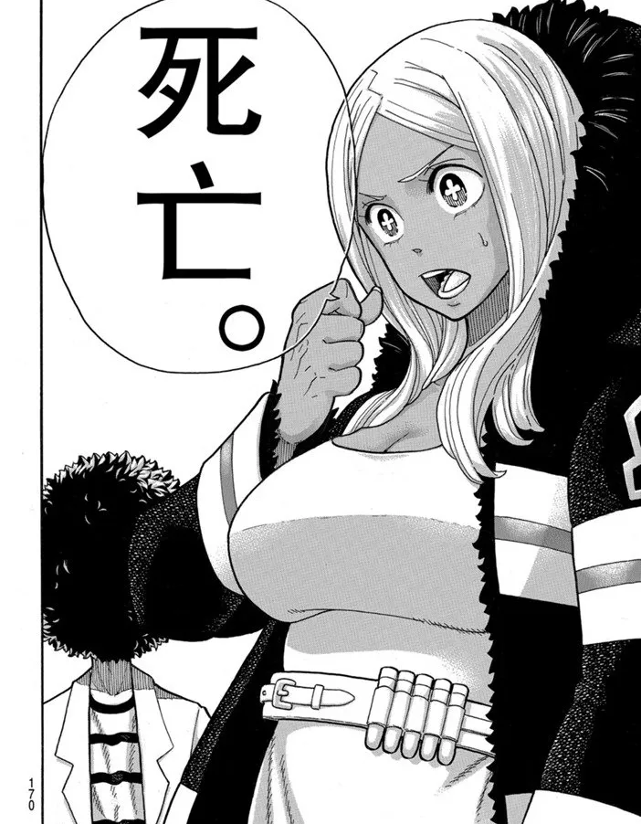 第230话 第8页