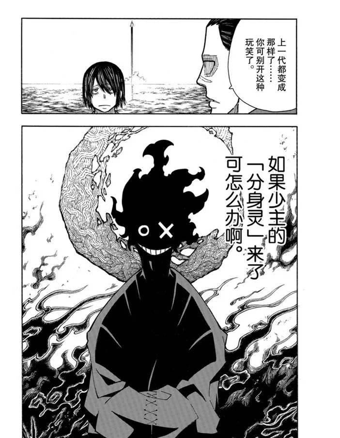 第230话 第10页