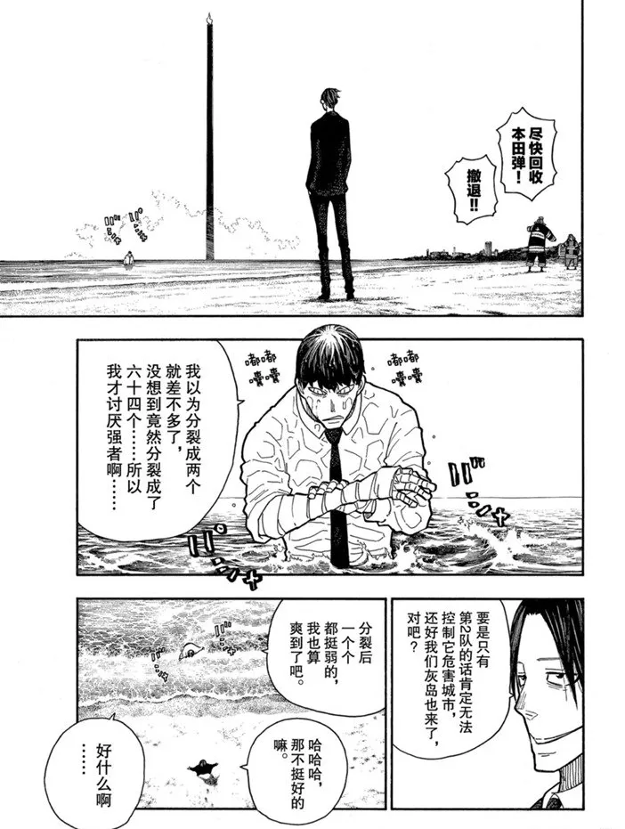 第230话 第11页