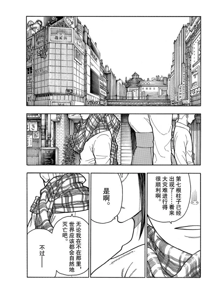 第230话 第13页