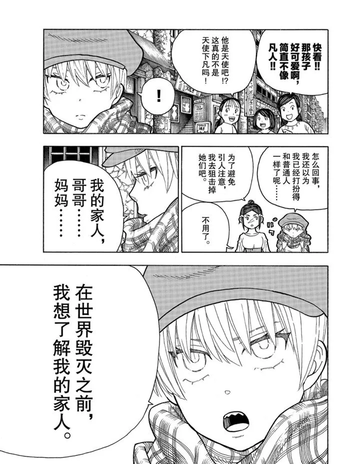 第230话 第15页