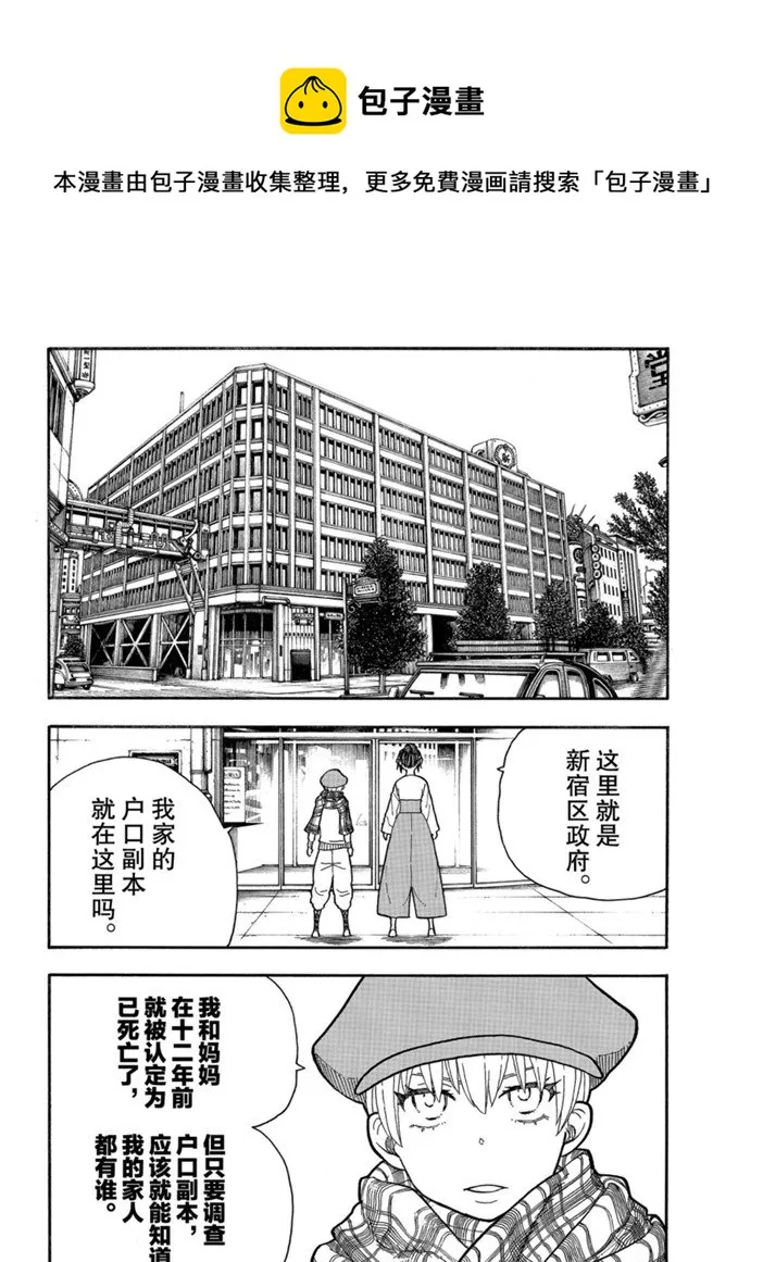第230话 第16页