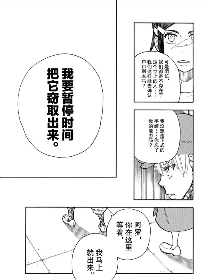 第230话 第17页