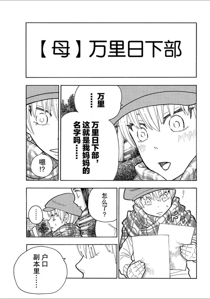 第230话 第19页
