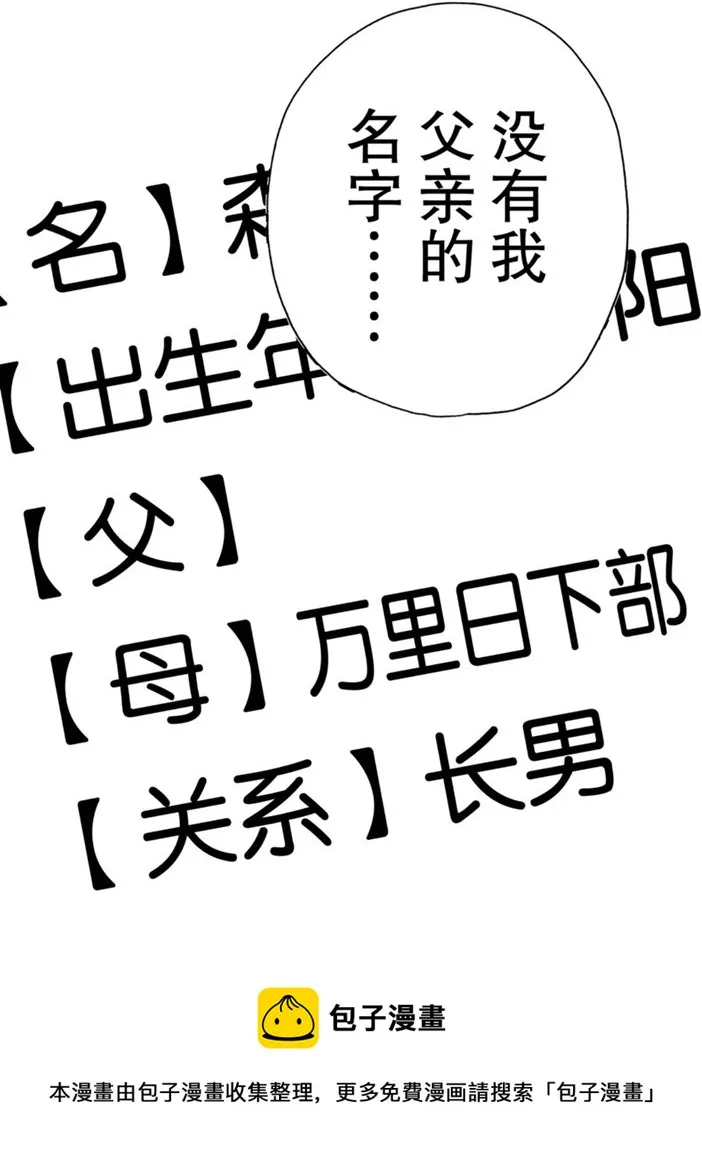 第230话 第20页