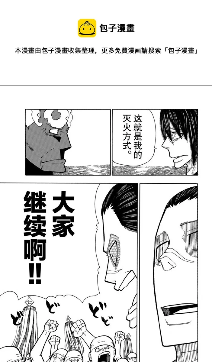 第229话 第1页