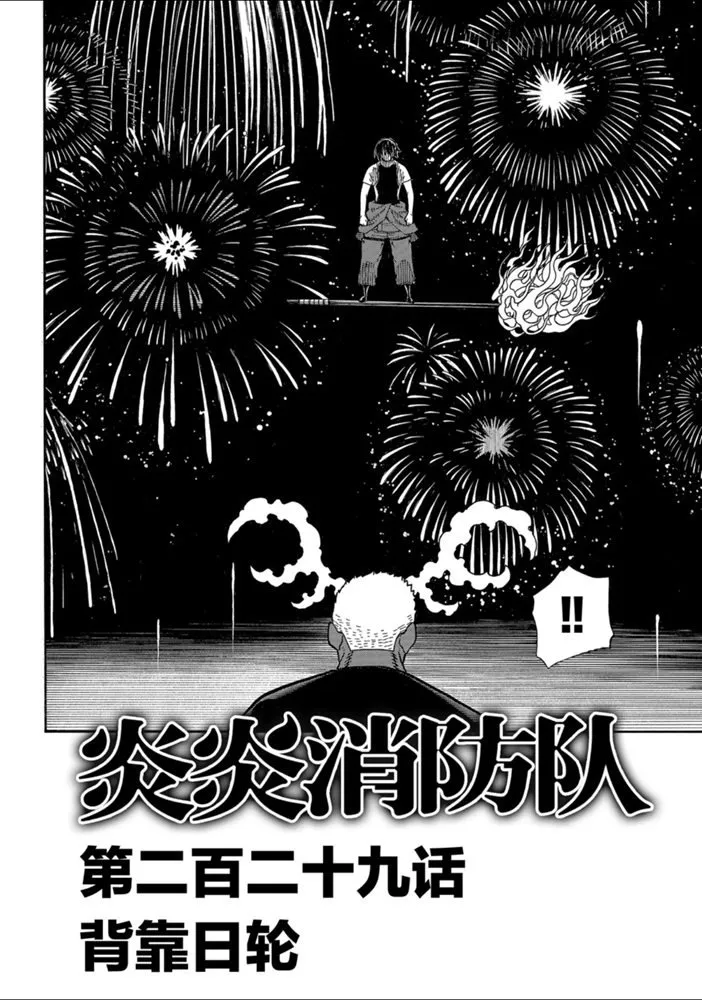 第229话 第2页