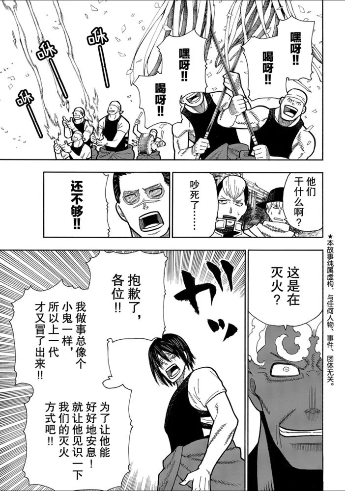 第229话 第3页