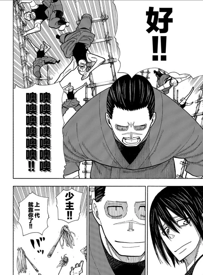 第229话 第4页