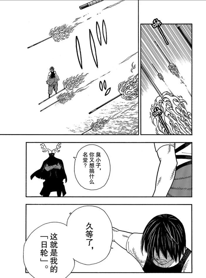 第229话 第5页