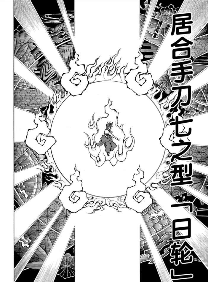 第229话 第6页