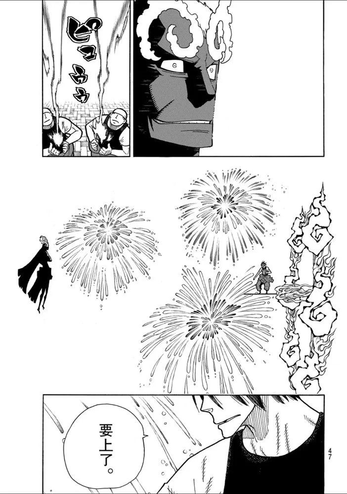 第229话 第7页