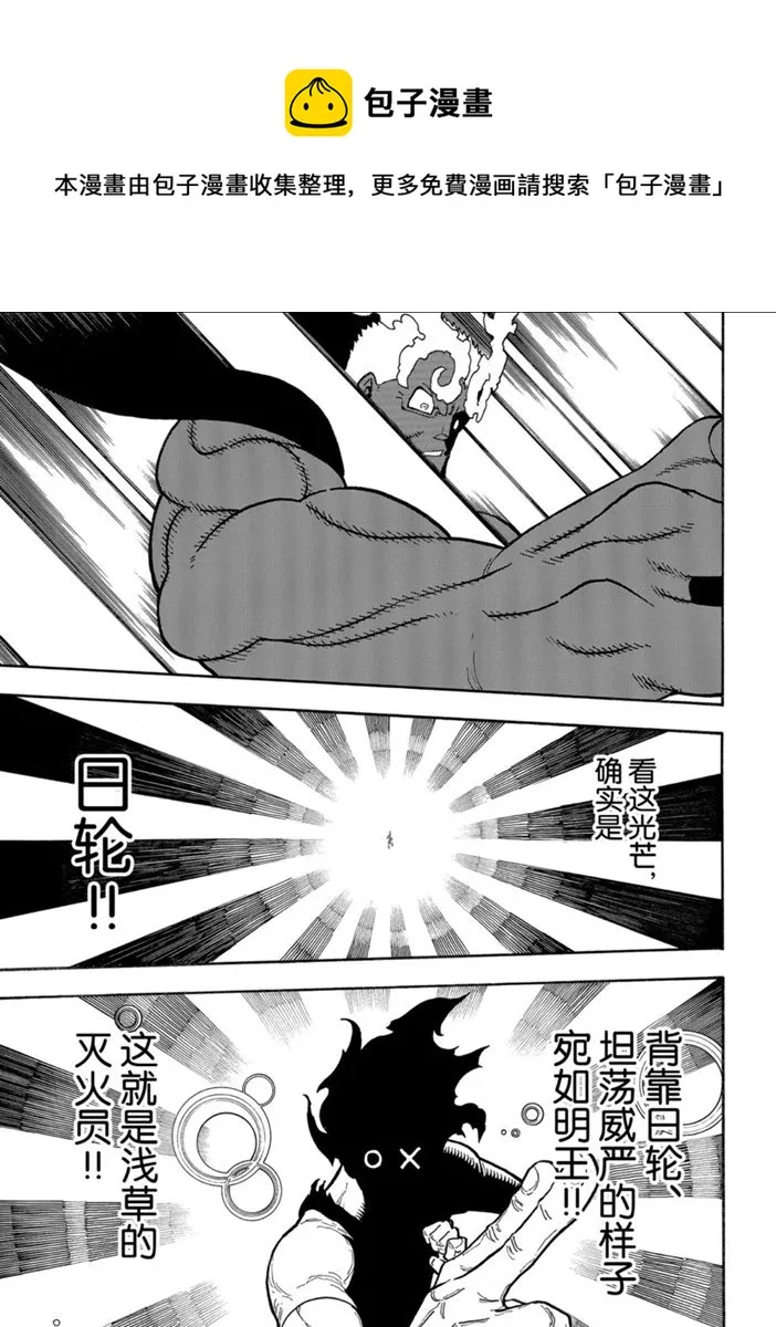 第229话 第9页