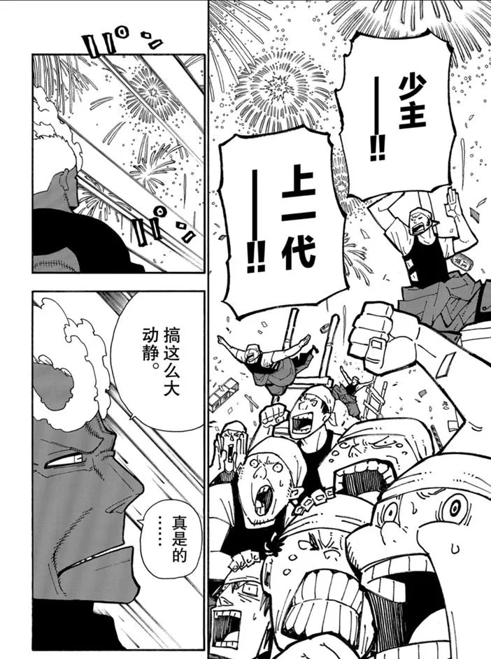 第229话 第10页