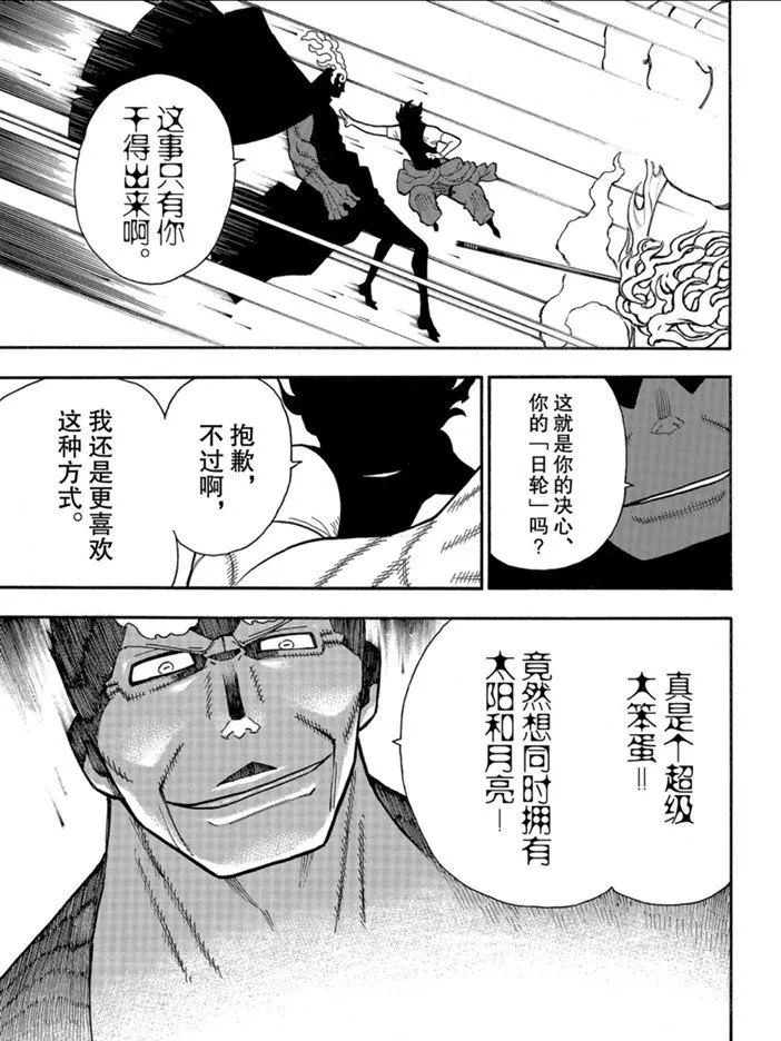 第229话 第11页