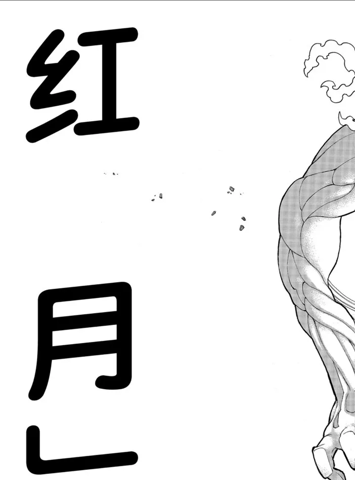 第229话 第13页