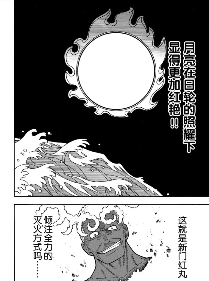 第229话 第14页
