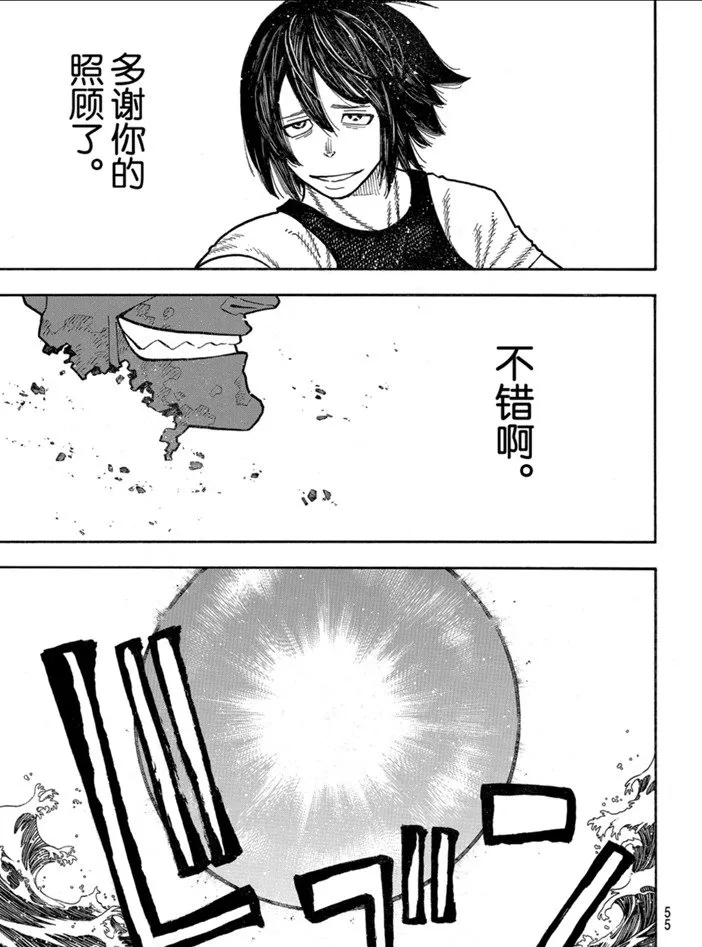 第229话 第15页