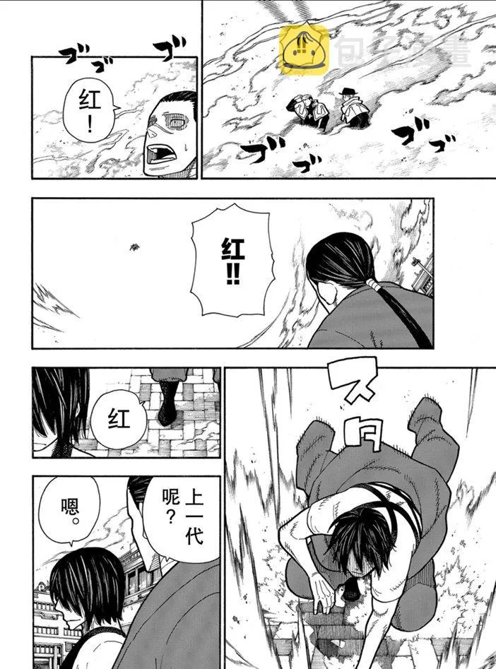 第229话 第16页