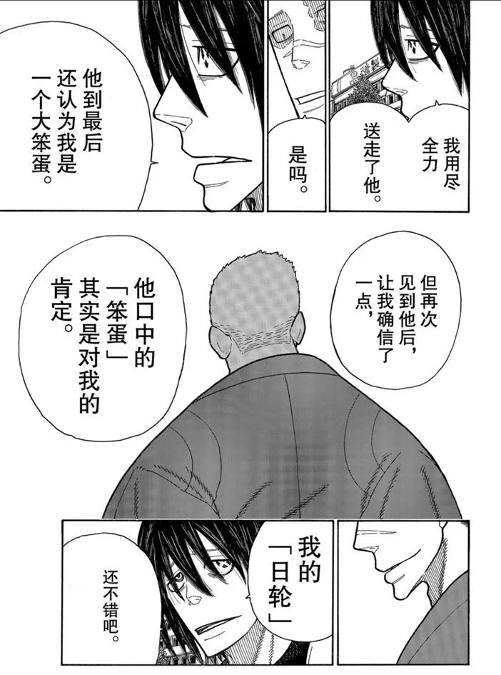 第229话 第17页