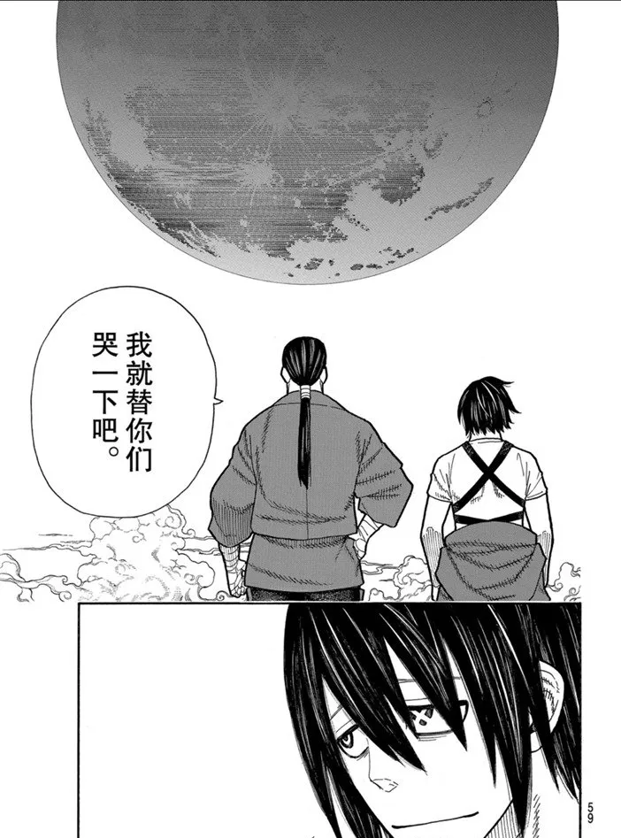 第229话 第19页