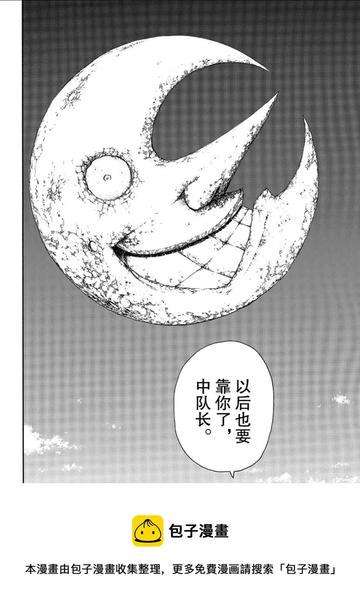 第229话 第20页