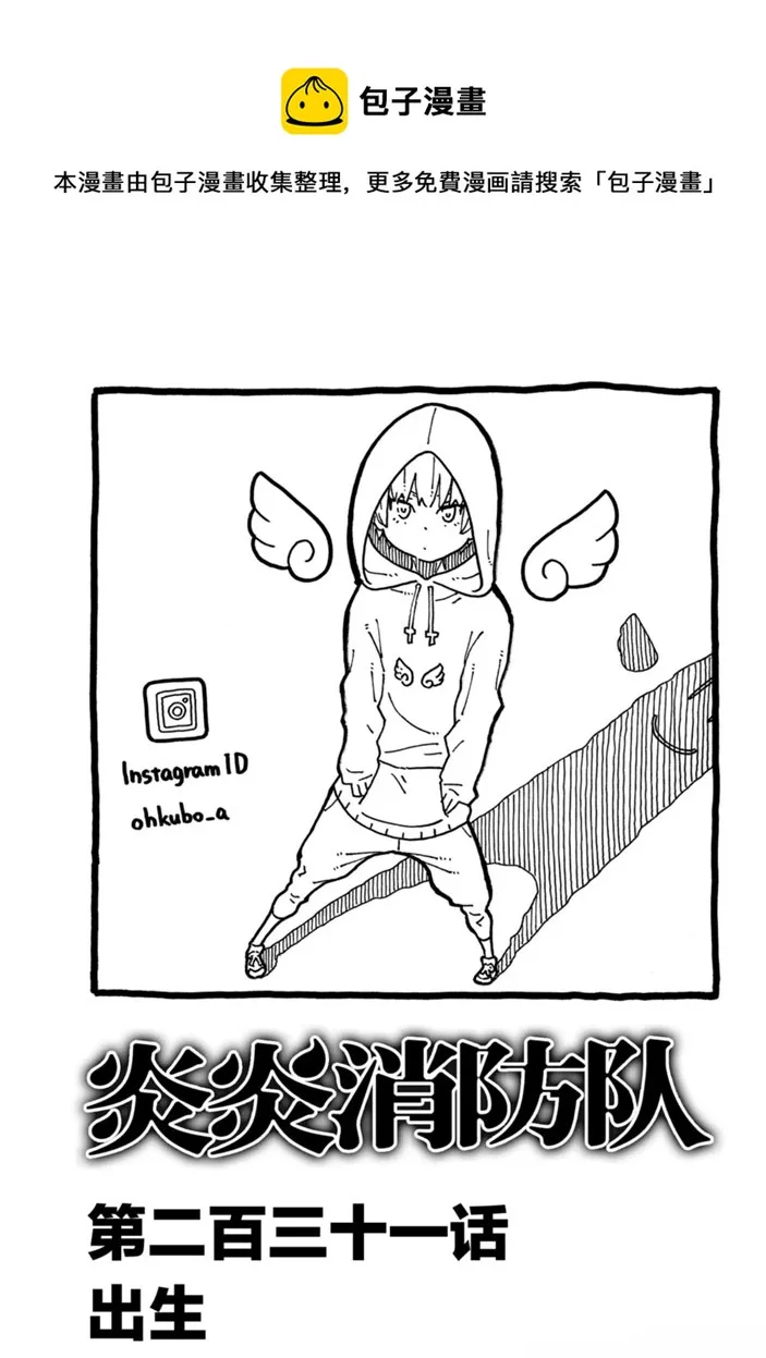 第231话 第1页