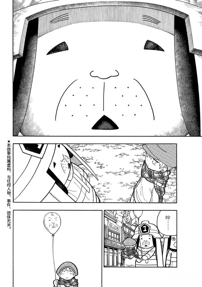 第231话 第2页