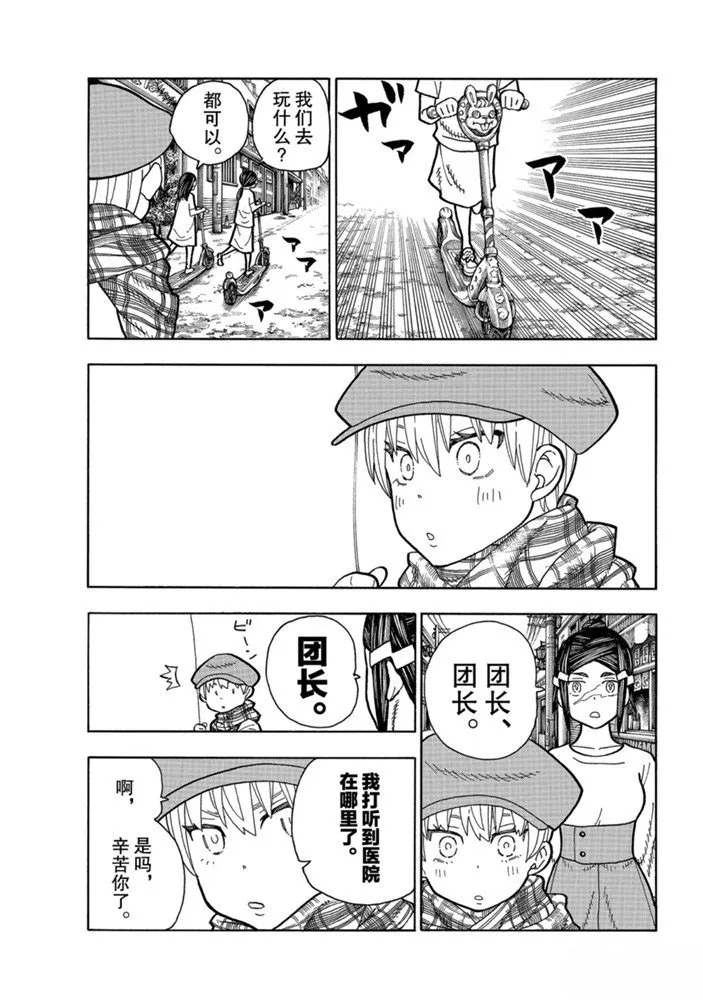 第231话 第3页