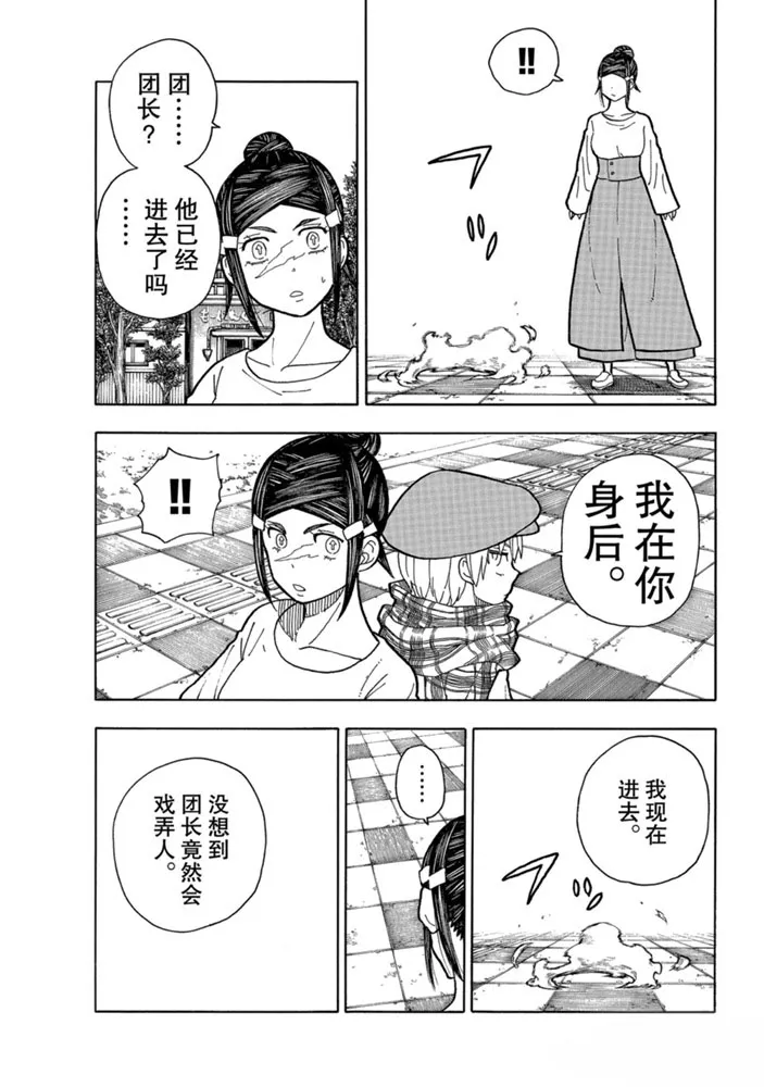 第231话 第5页