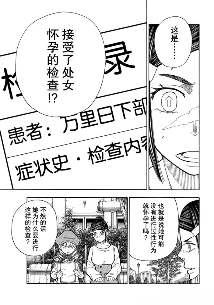第231话 第7页