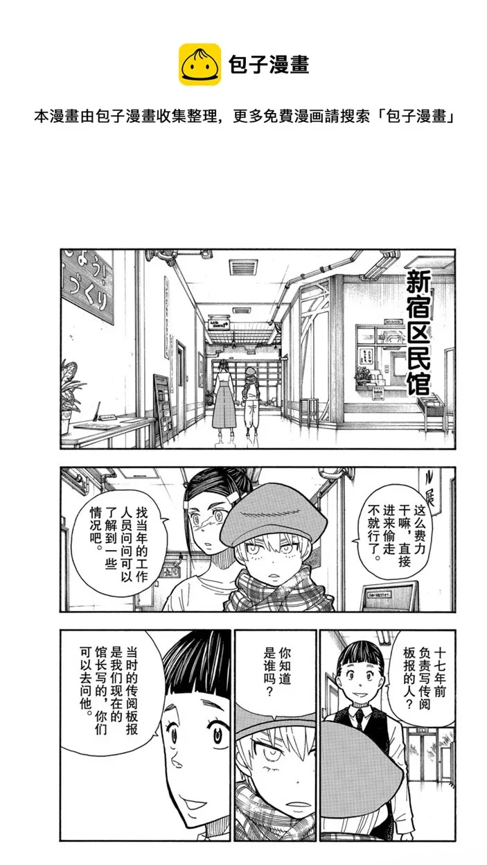 第231话 第9页