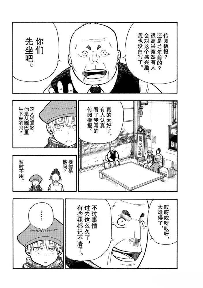 第231话 第10页