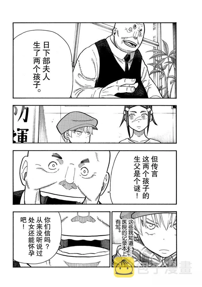第231话 第12页