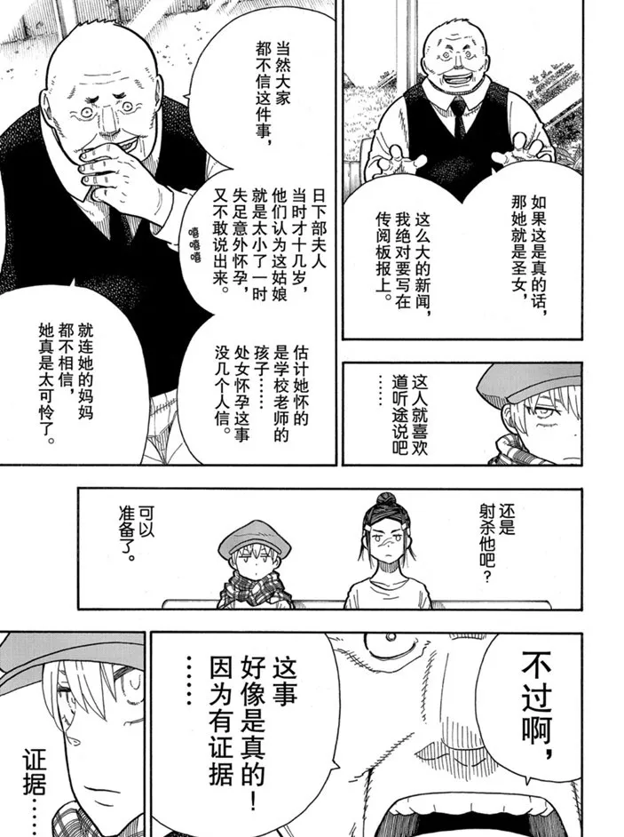 第231话 第13页