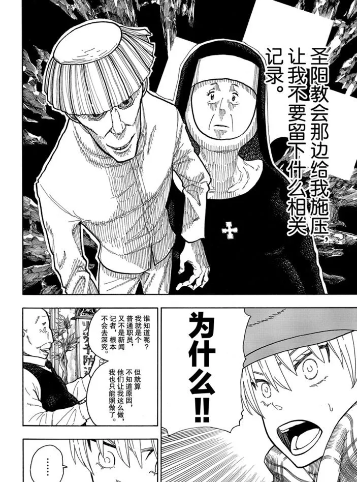 第231话 第14页