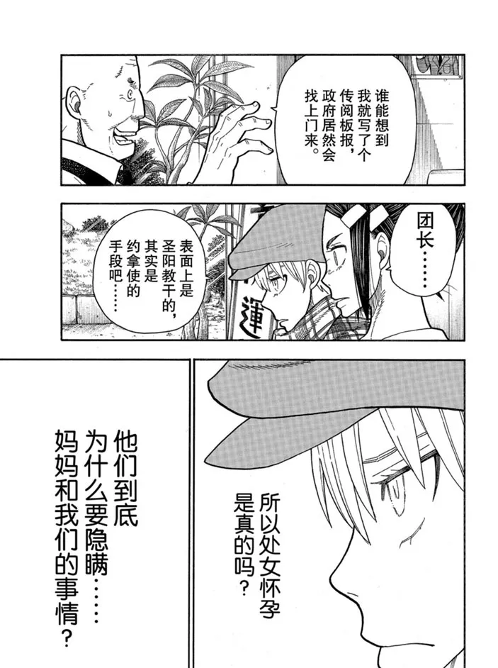 第231话 第15页