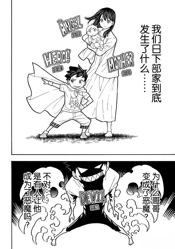 第231话 第16页
